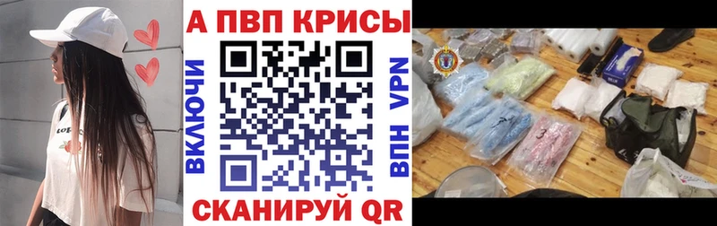 где найти наркотики  Константиновск  APVP СК КРИС 