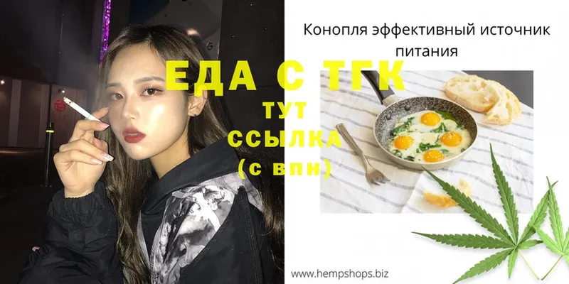 где продают   мега ссылка  Еда ТГК конопля  Константиновск 