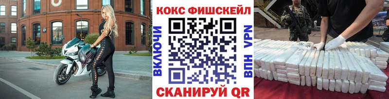 цены   Константиновск  Cocaine FishScale 
