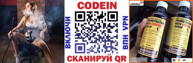 Кодеин Purple Drank  Константиновск 