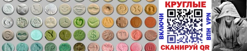 где можно купить Константиновск ЭКСТАЗИ 300 mg