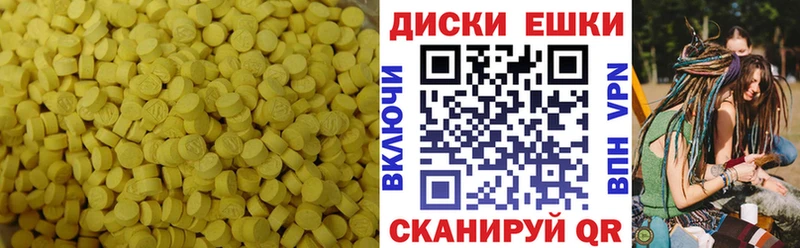 Ecstasy ешки Константиновск