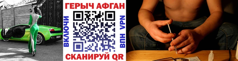 где найти   Константиновск  Героин VHQ 
