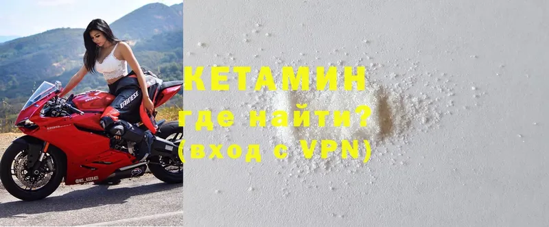 КЕТАМИН ketamine  Константиновск 