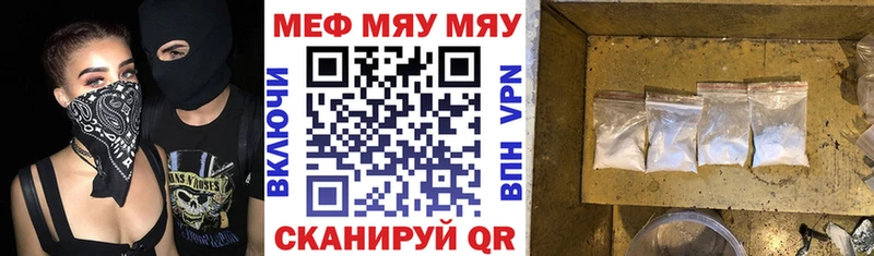 МЯУ-МЯУ мука  Константиновск 